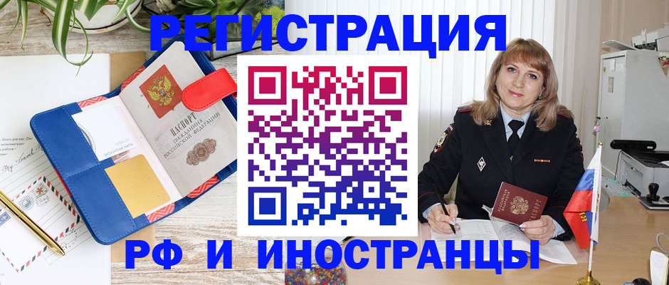 прописка ребенка в Кинеле