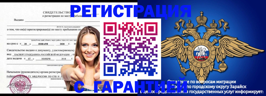 регистрация в Кинеле