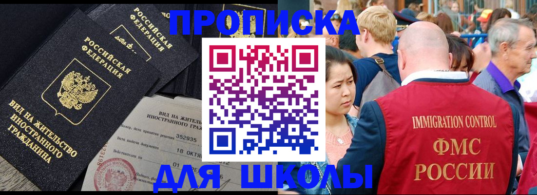 временная регистрация адрес в Кинеле