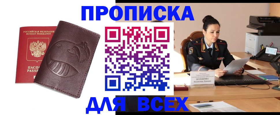 прописка паспорт в Кинеле